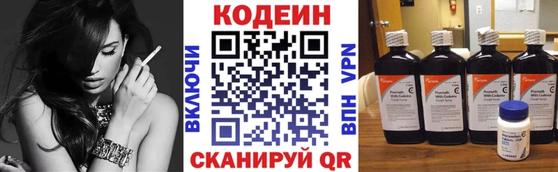 дарнет шоп  блэк спрут   Codein напиток Lean (лин)  Дятьково 