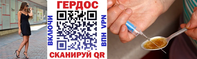 Героин хмурый  Дятьково 