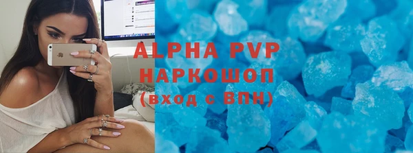мяу мяу кристалл Волосово