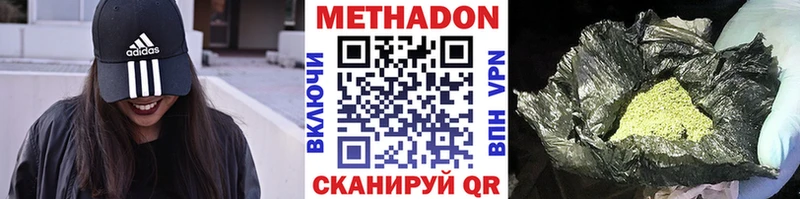Метадон белоснежный  Дятьково 